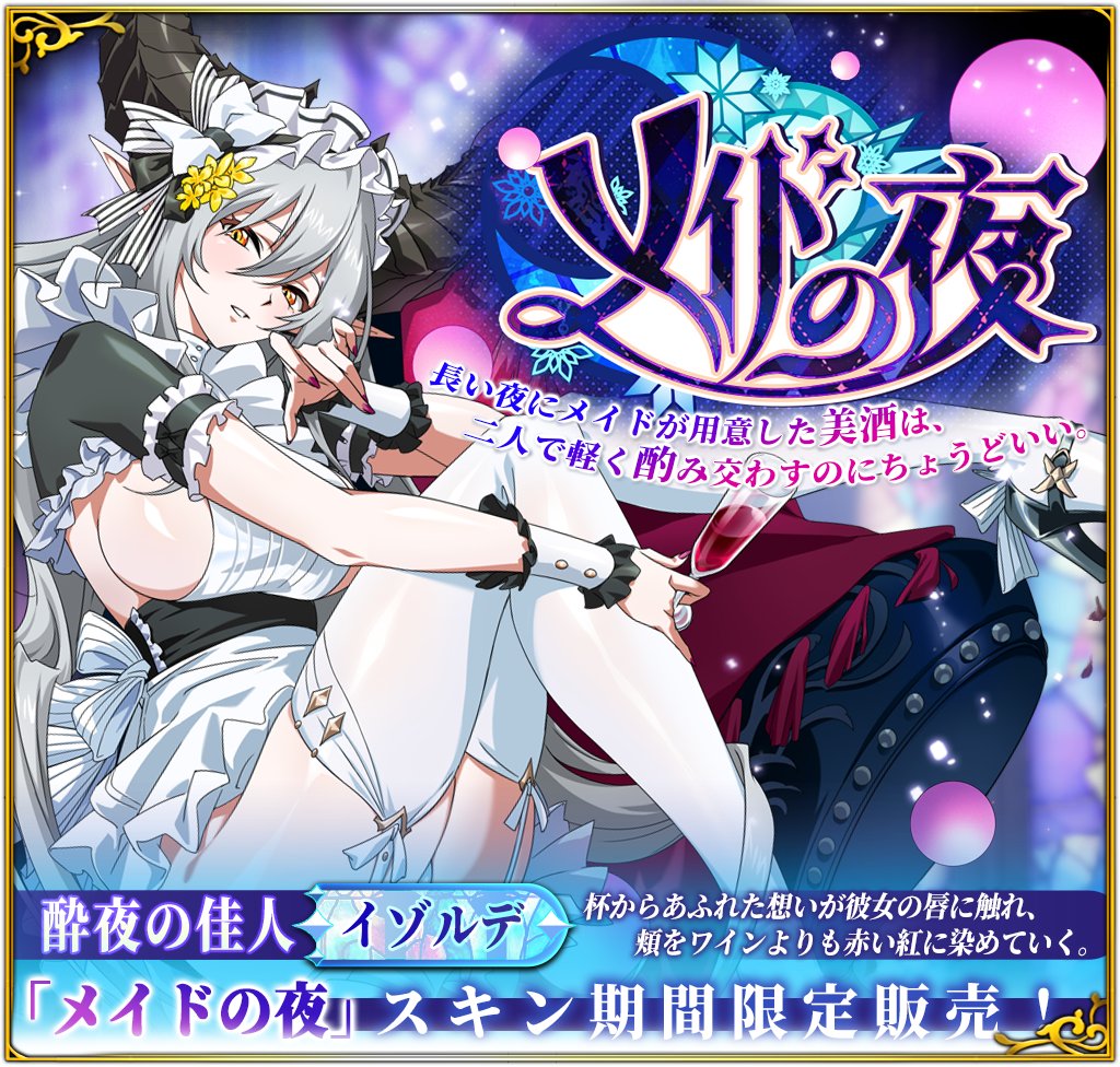 【公式】ラングリッサーモバイル tweet media