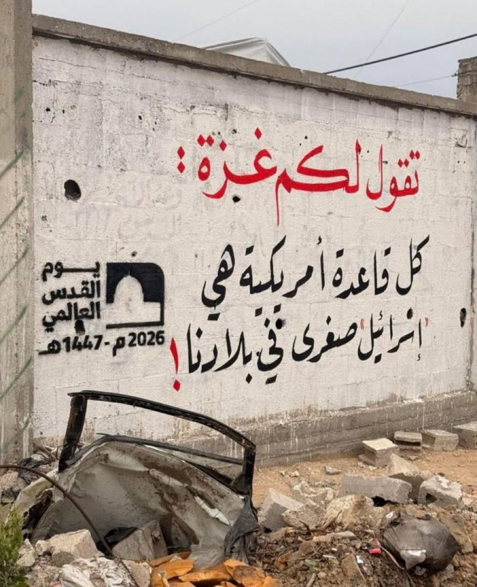 Gazze'de bir duvar yazısı:

"Ülkenizdeki her Amerikan üssü küçük bir İsrail'dir."