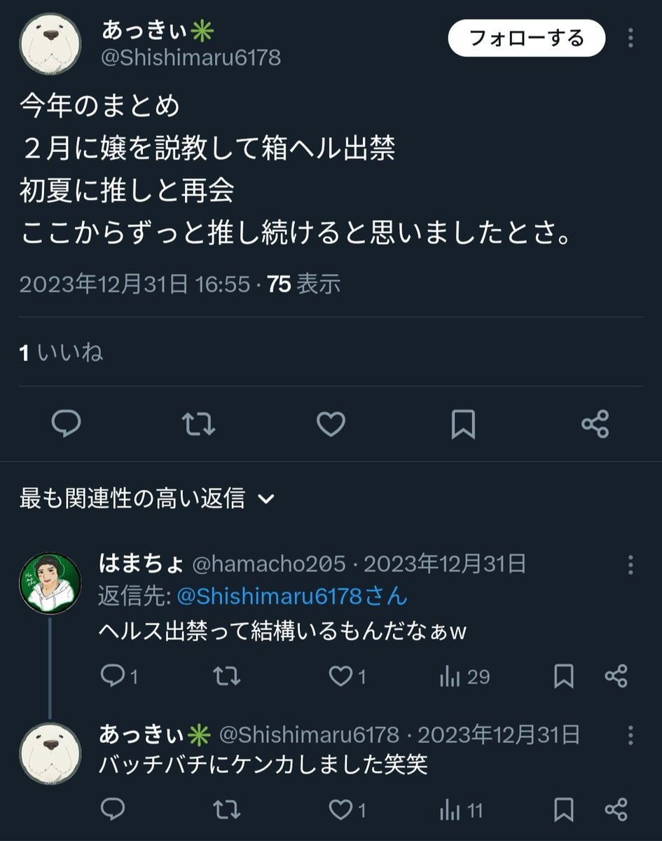 正直者のカワウソちゃん 🦦ﾐ tweet media