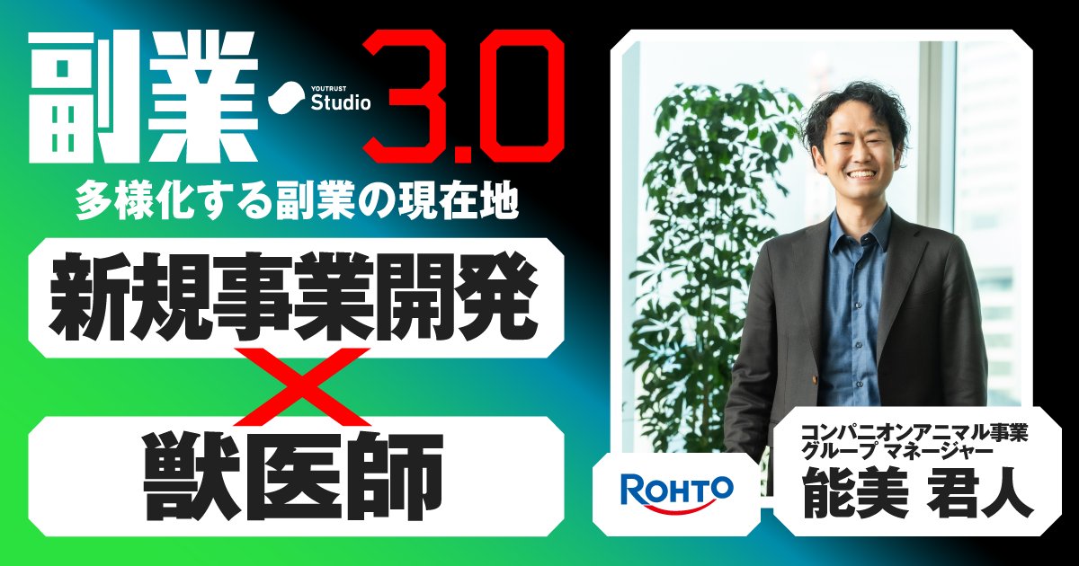 【公式】ユースタ(YOUTRUST Studio) tweet media