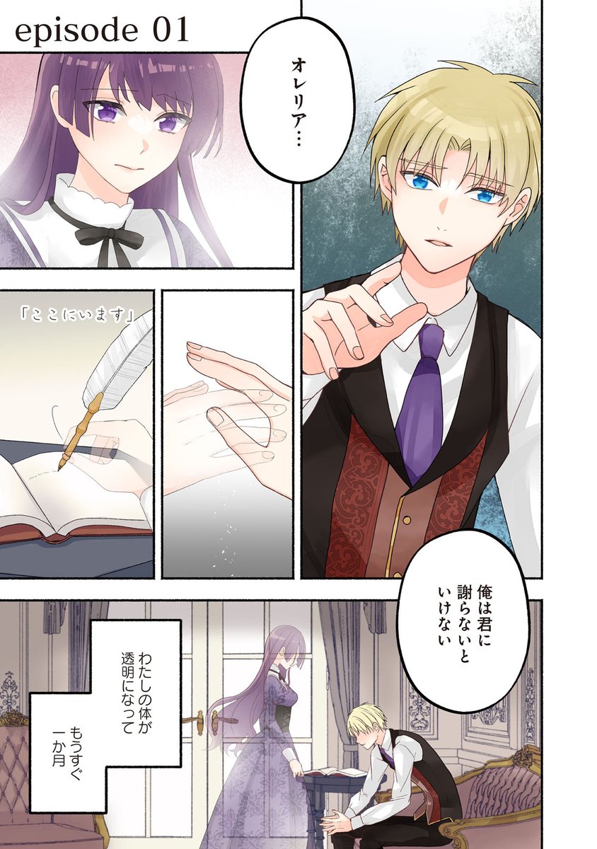 すれ違う二人が、本当の家族になる物語。

(1/11)
#漫画が読めるハッシュタグ