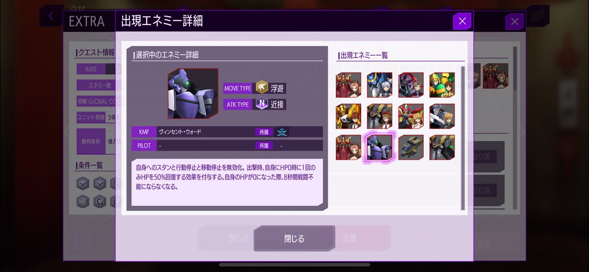 lsst_euphy17's tweet photo. 高等戦略指令エクストラクリア👏👏
初夢ルルーシュのおかげで3レーン分のヴィンセント・ウォードほぼ無力化出来て余裕だった！！
プレゼントボックス使いたくてナタリア入れたけど、結局使わなかったな🙄

 #ロススト https://t.co/vS1H4t6B3F