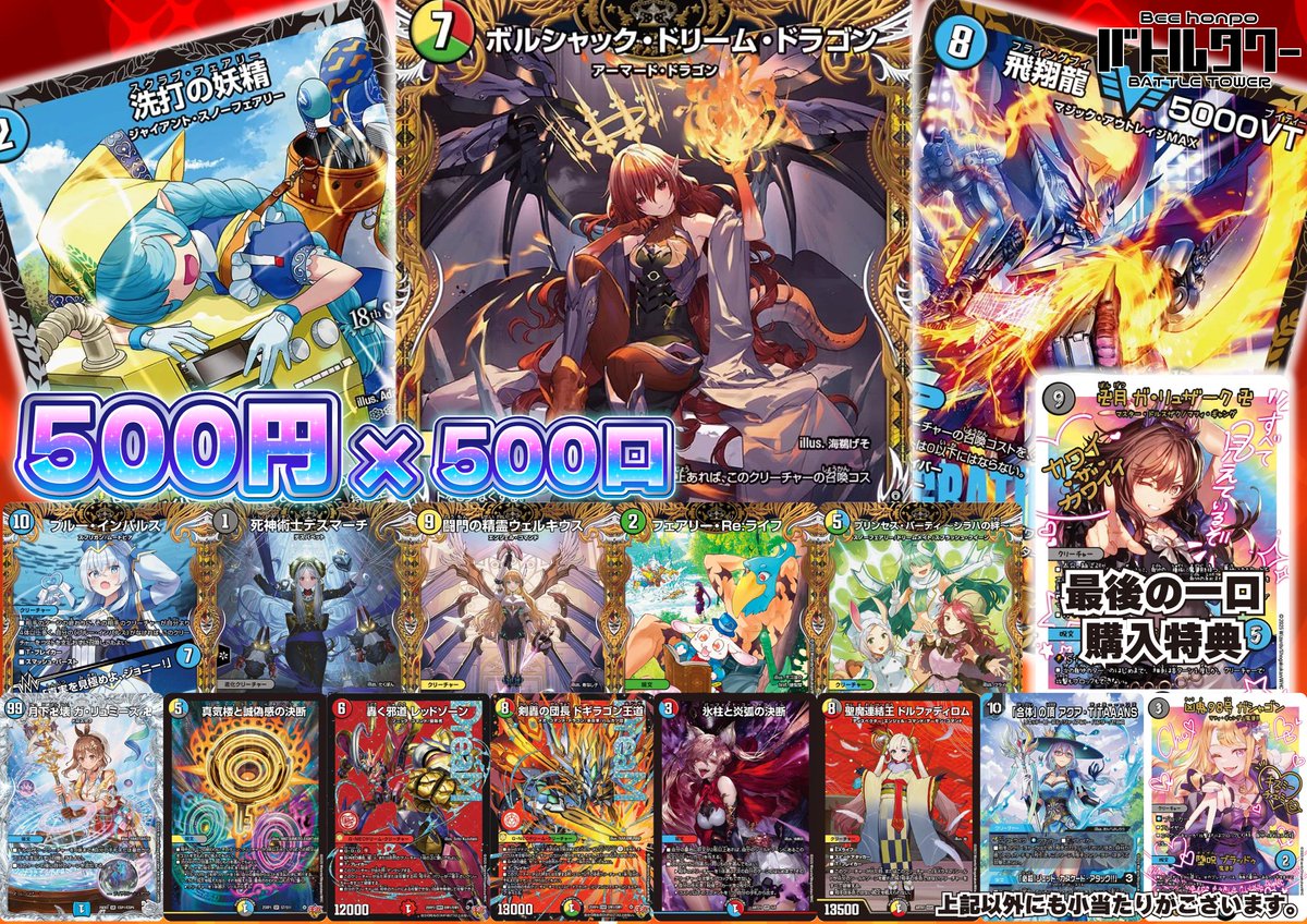 5000vt 4枚 飛翔龍 5000VT 金トレジャー 飛翔龍 5000VT(金トレジャー