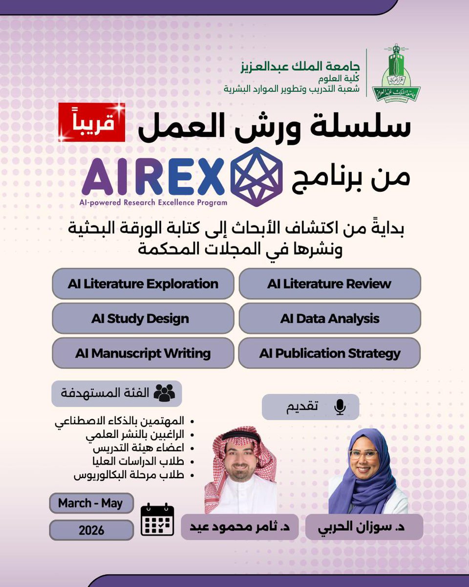 كلية العلوم tweet media