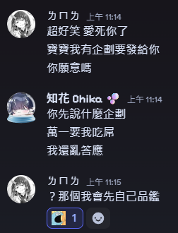 知花ᴄʜɪᴋᴀ🫧 歌い手 | 橫幅還債中...！！ tweet media