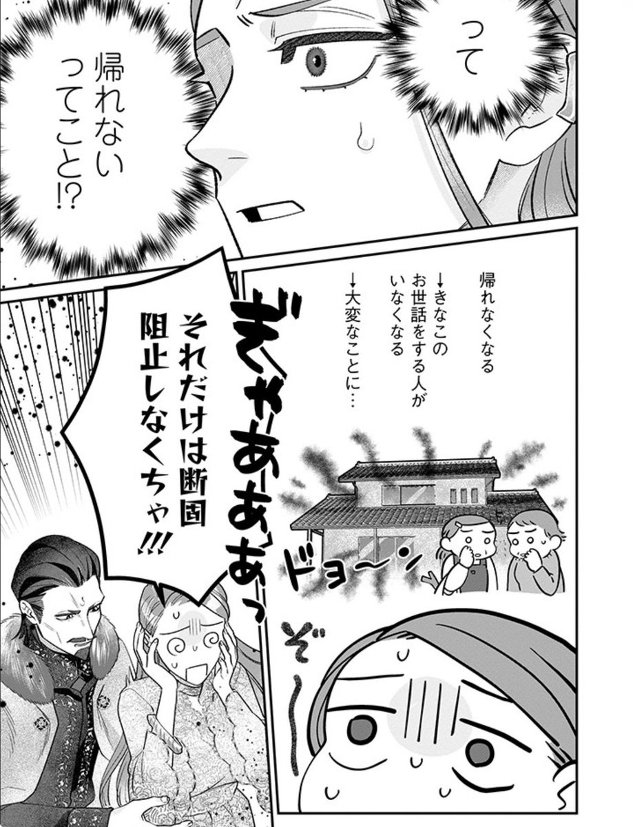 【更新のお知らせ】
スマホで異世界の神になる方法
11話　絶望と希望　前編

続きはこちらから👇
comic.pixiv.net/works/11597

#漫画が読めるハッシュタグ