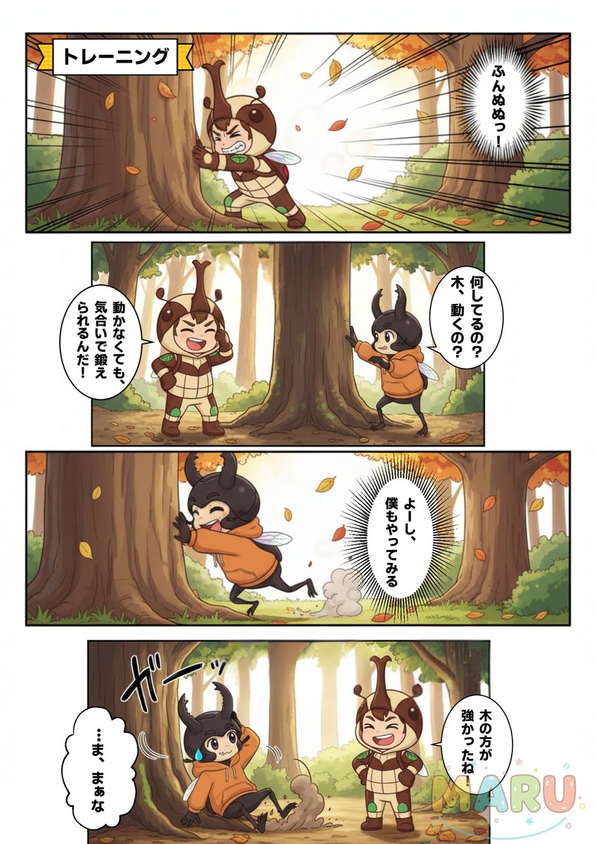 今回は【カブたん＆クワっち】のお話です！

「動かなくても気合で鍛えられるんだ！」

4コマ漫画でも読んでほっこり😊
いいね＆フォローもよろしくお願いします☀️

#4コマ漫画 #漫画 #AI漫画 #挑戦してみた