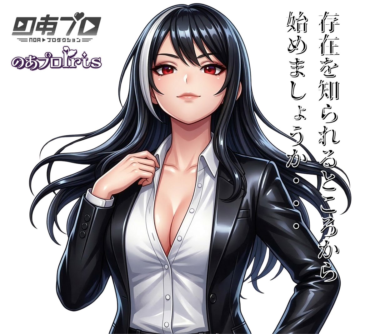 東雲まめり【NOAプロダクション】 tweet media