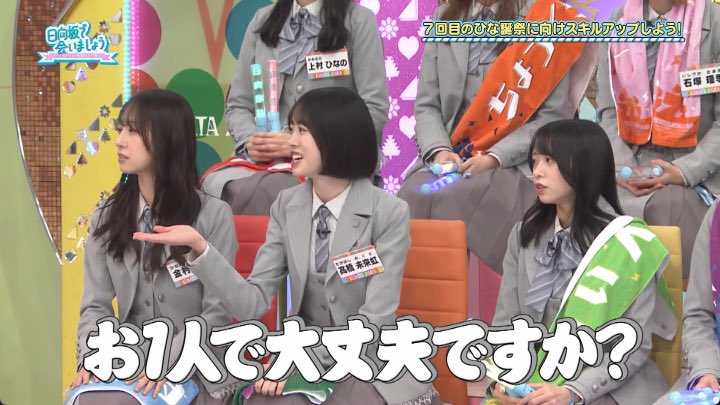 アイドルに心配されててマジウケる #日向坂で会いましょう #オードリー春日