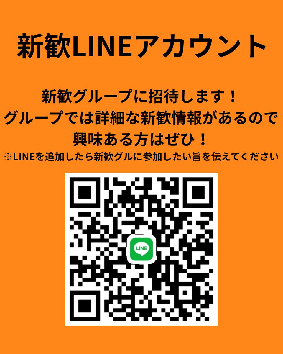 早稲田大学FC GUSTA 2026新歓 tweet media