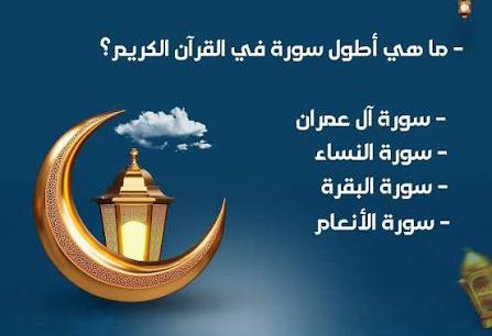 سؤال اليوم على بطاقة شحن 30 سوا 
لايك رتويت
السحب راح يكون من الاجابات مو انا الي راح اسحب الفائز راح يسحبه واحد منكم وفيكم وختاروه 
💛🤚🏻