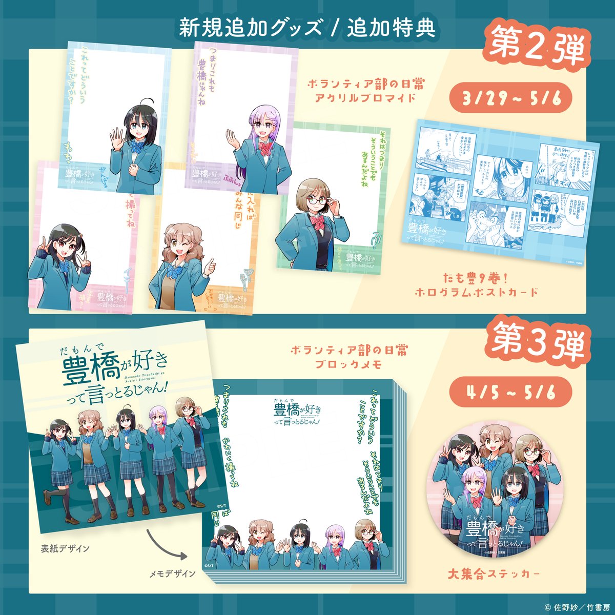 竹書房STORE【公式】 tweet media