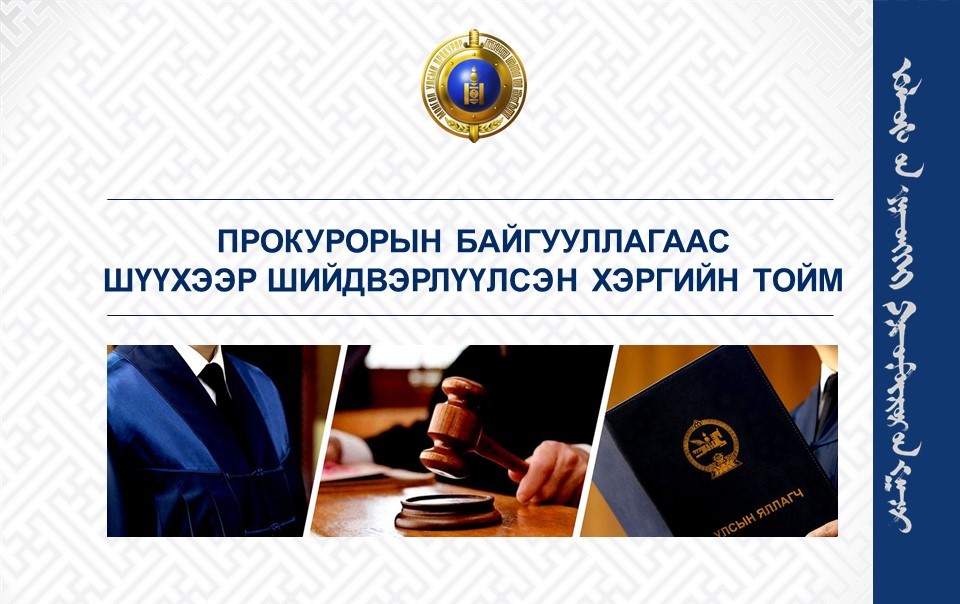 УЕПГ-ын Олон нийттэй харилцах алба tweet media