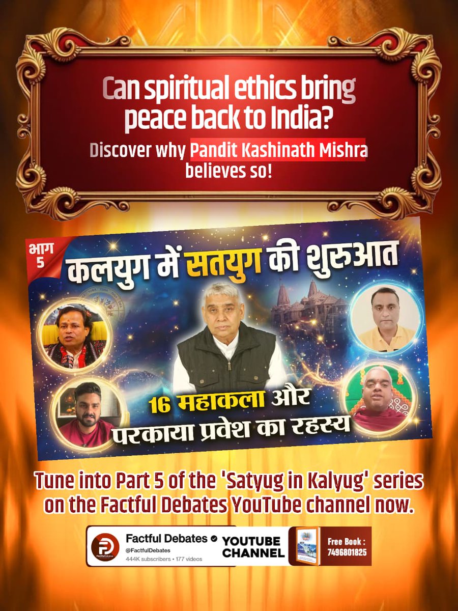#Kalyug_Mein_Satyug_Part5
Experience the Golden Age in the modern era through Sant Rampal Ji Maharaj Ji's Annapurna mission.
Factful Debates YTChannel