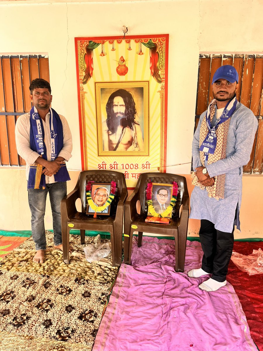 आज विधानसभा भीनमाल में आजाद समाज पार्टी कांशीराम के स्थापना दिवस एवं बहुजन नायक कांशीराम जी की जयंती के अवसर पर आयोजित विचार संगोष्ठी में शामिल होकर उनके मिशन—शिक्षा, संगठन और संघर्ष—को आगे बढ़ाने का संकल्प लिया।
जय भीम! जय संविधान!
<a href="/BhimArmyChief/">Chandra Shekhar Aazad</a> 
<a href="/anil_aazad/">Anil Kumar Dhenwal</a>