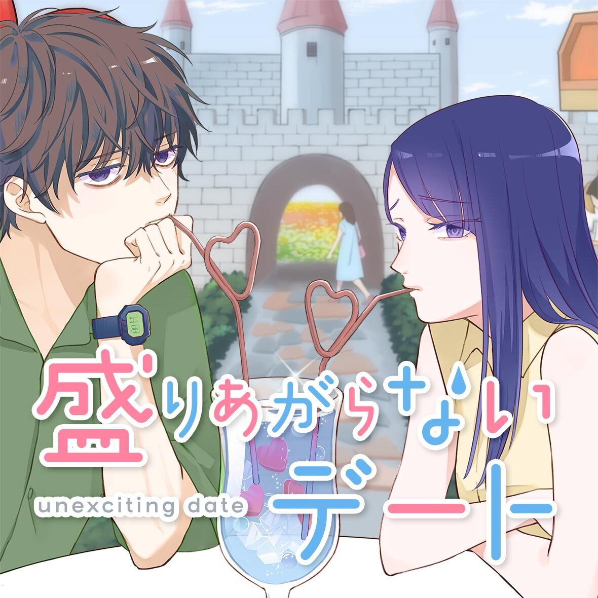 「【#応援ハートランキング】 先週3/9(月)で、最もハートの数が多かった作品は…」|【公式】GANMA!のイラスト