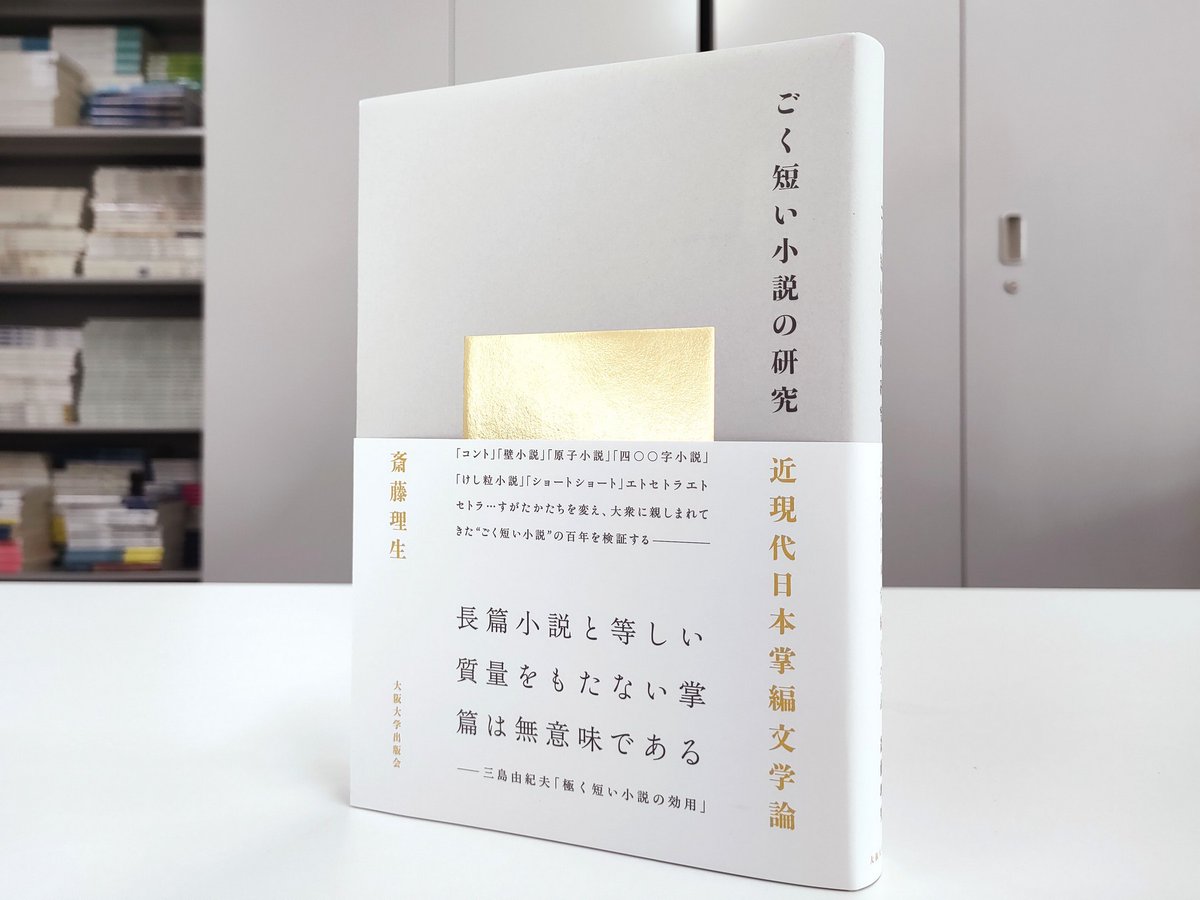 大阪大学出版会 tweet media