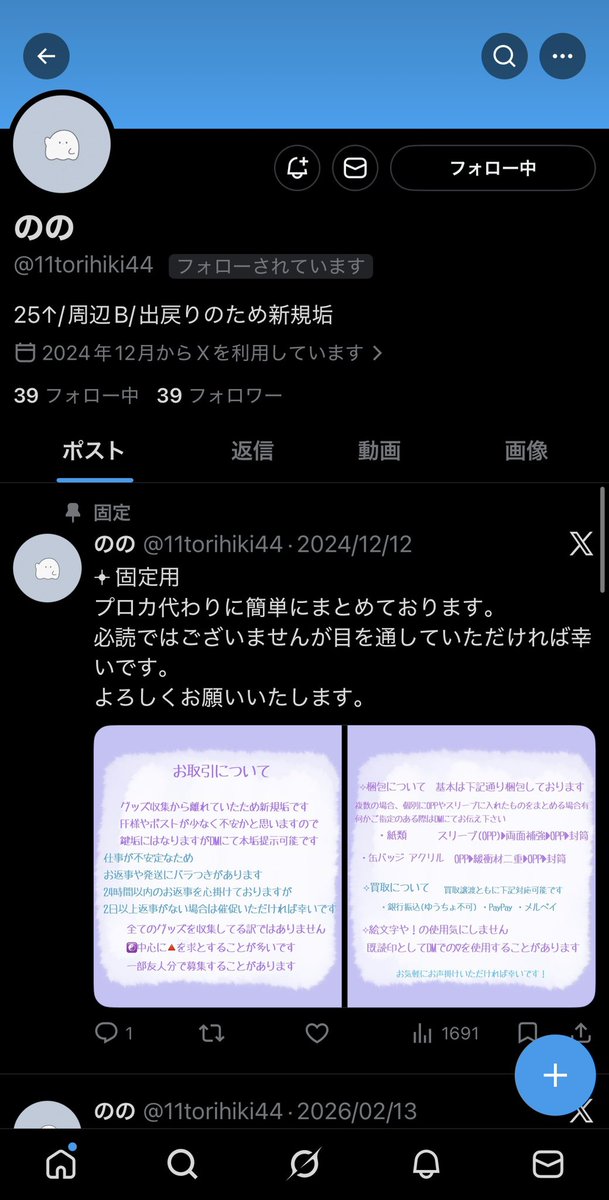 ここの(お取引) tweet media