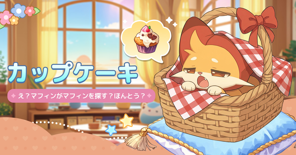 GOGOマフィン【公式】 tweet media