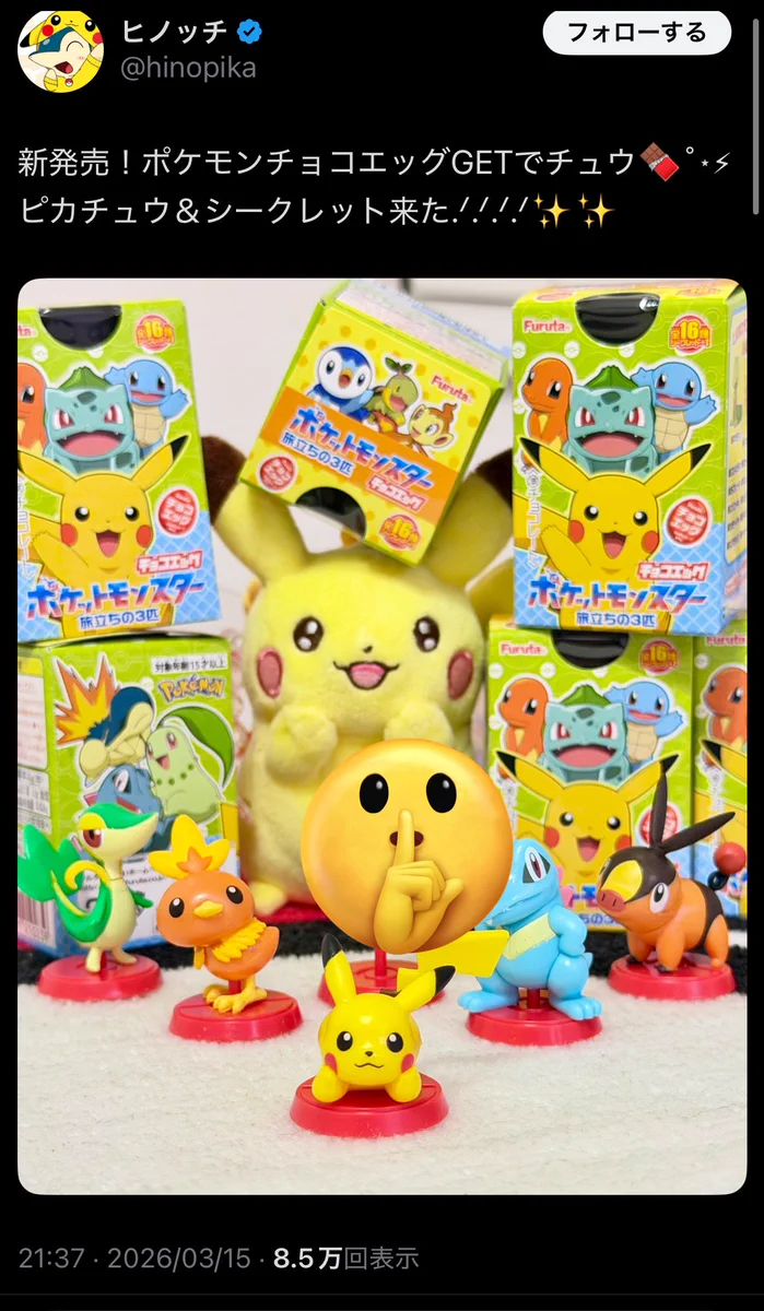 ポケモン公式 on X: 