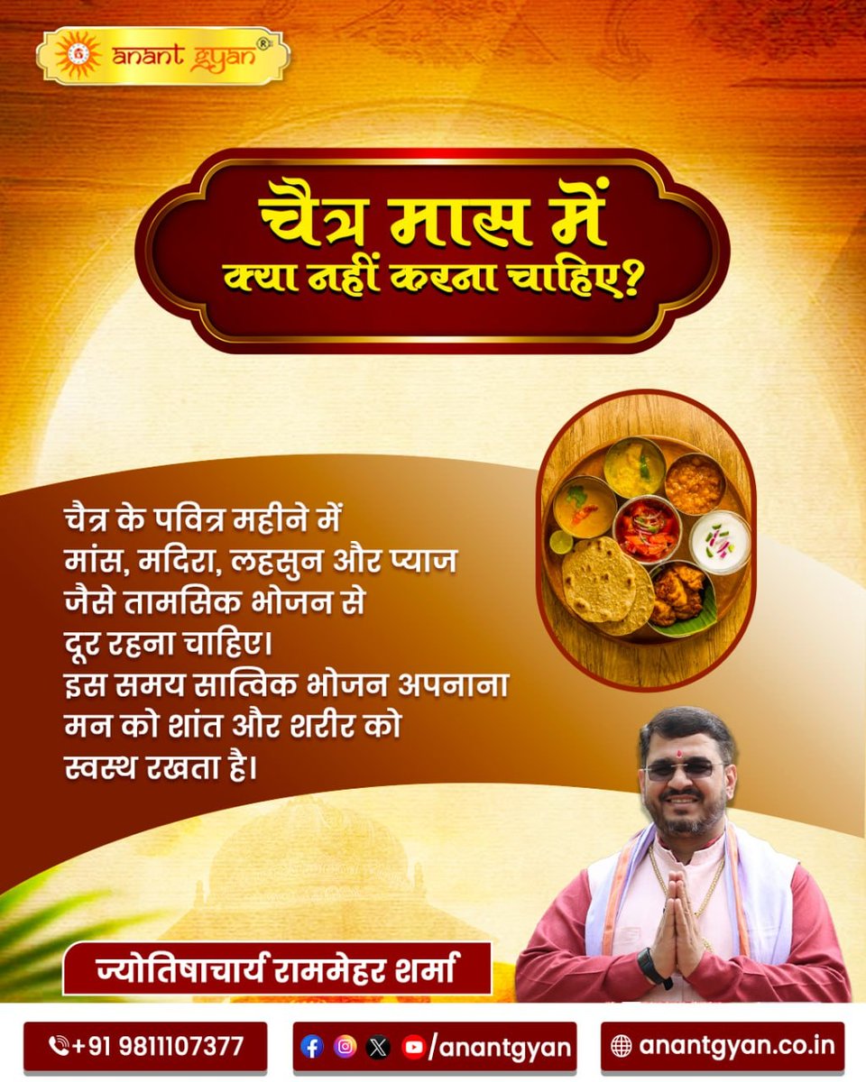 Anant Gyan tweet media