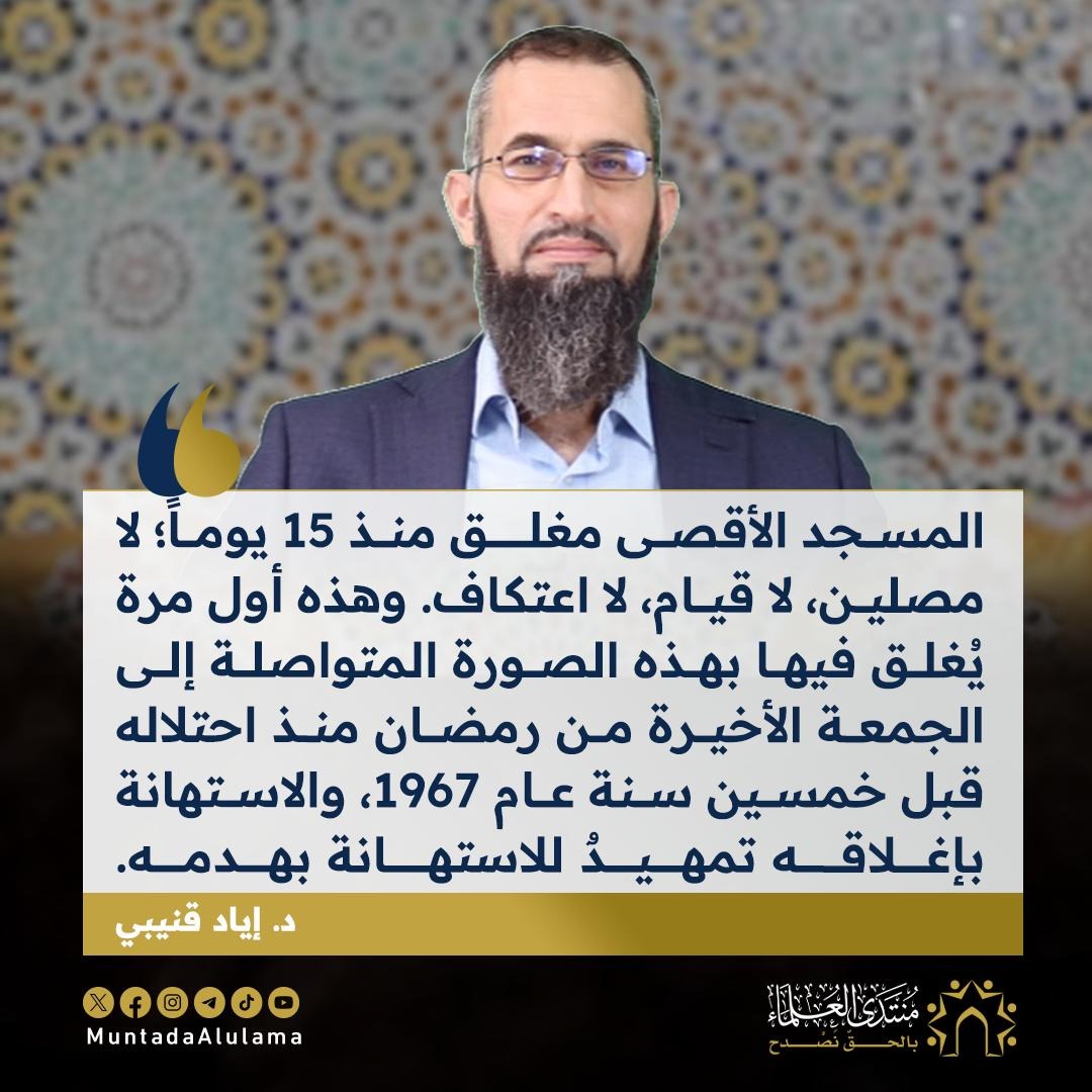 منتدى العلماء tweet media