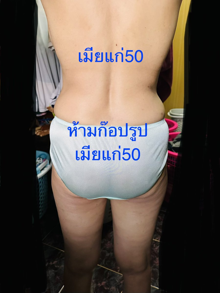 เมียแก่50 tweet media