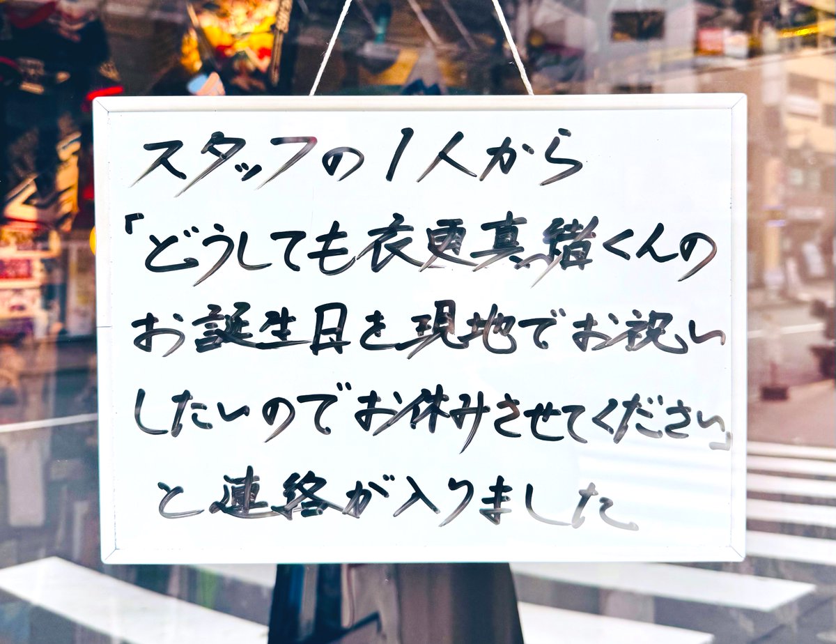 msgCura's tweet photo. 店長「それなら仕方ない」

#あんスタ #スタライ #衣更真緒 https://t.co/a17qQcl9c0