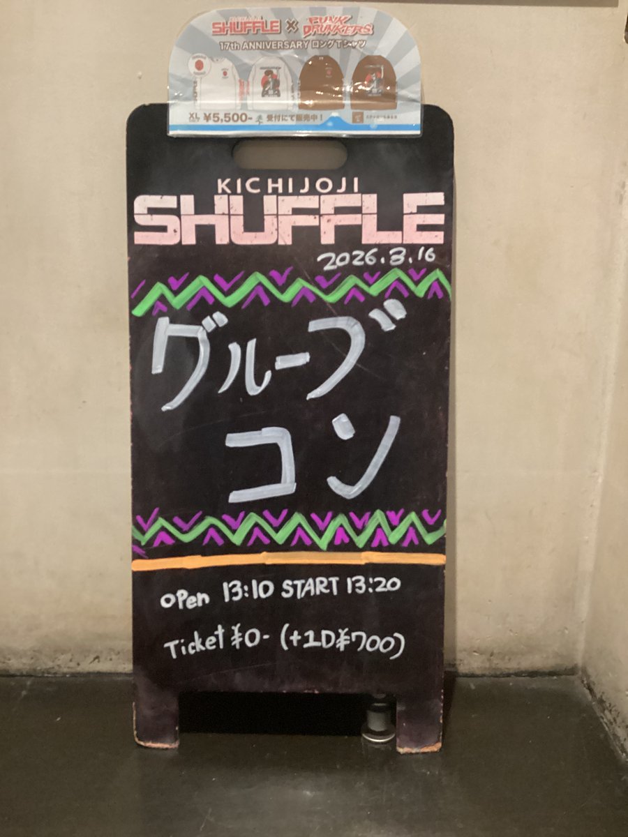 KICHIJOJI SHUFFLE【公式】 tweet media