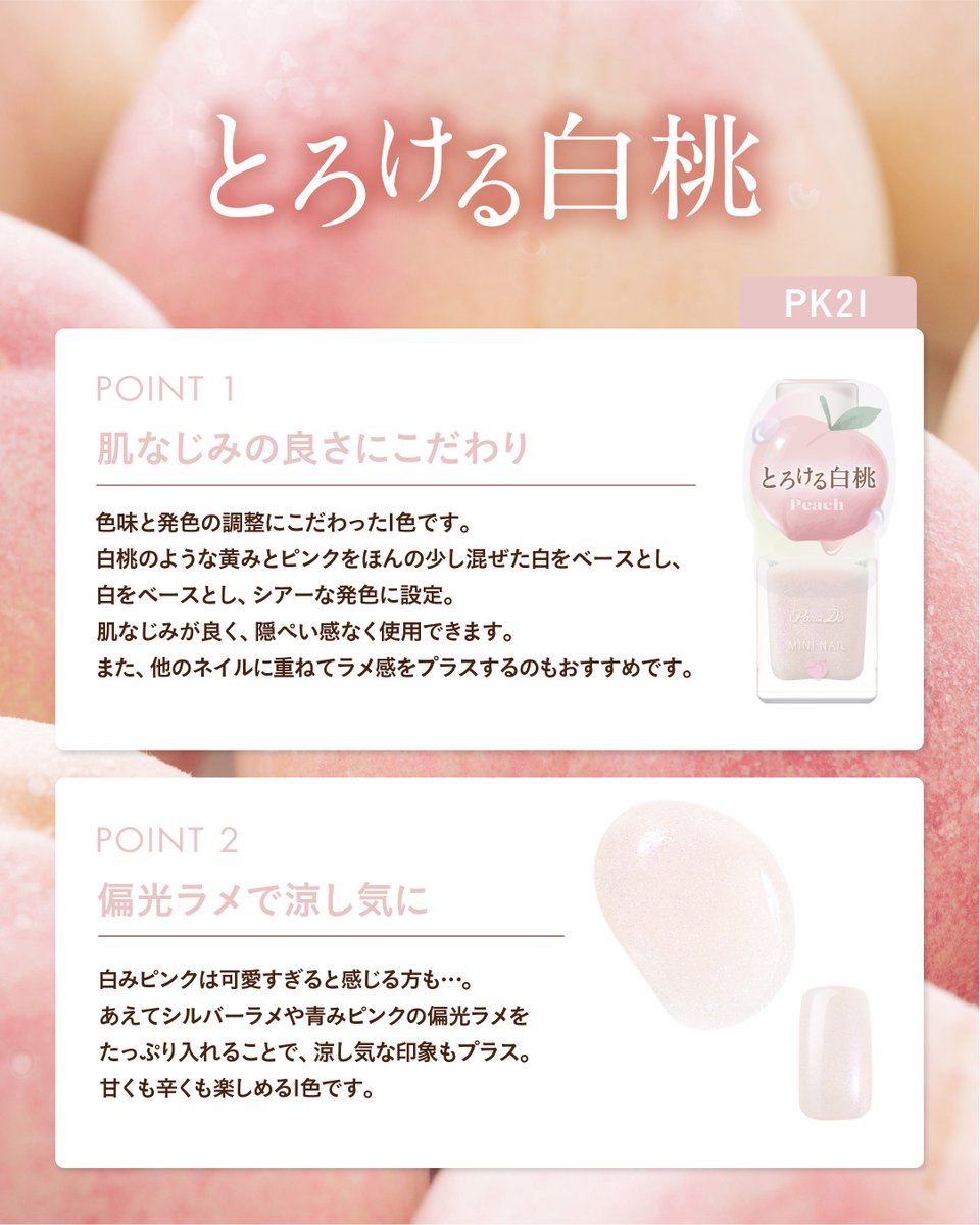 パラドゥ（ParaDo）公式 tweet media