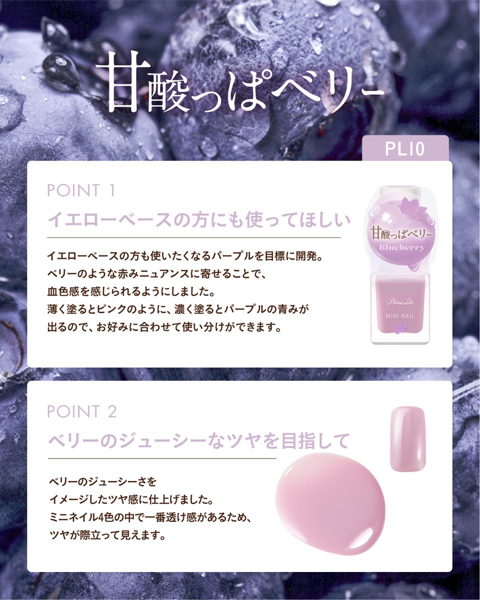 パラドゥ（ParaDo）公式 tweet media