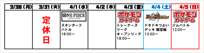 トイプラザビット１(ビットワン)＠座間店(ゲーム・トレカ・ミニ四駆（デュエルスペース・ミニ四駆コース tweet media