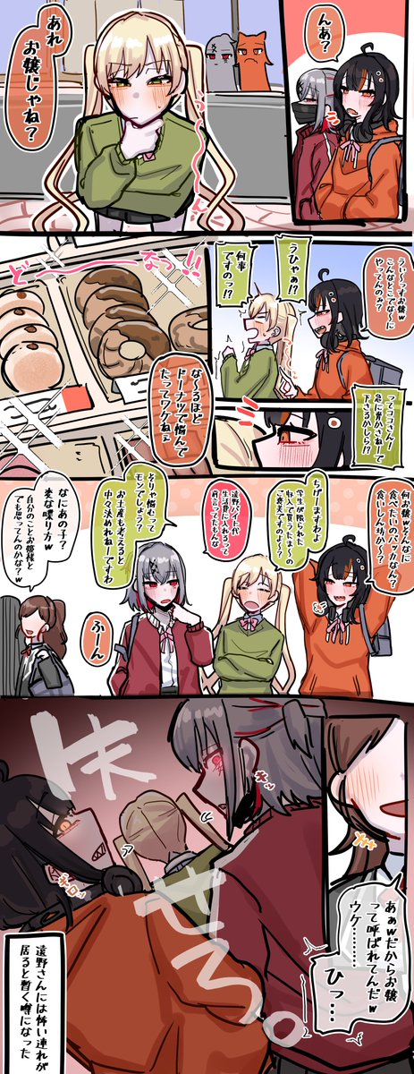 お嬢 