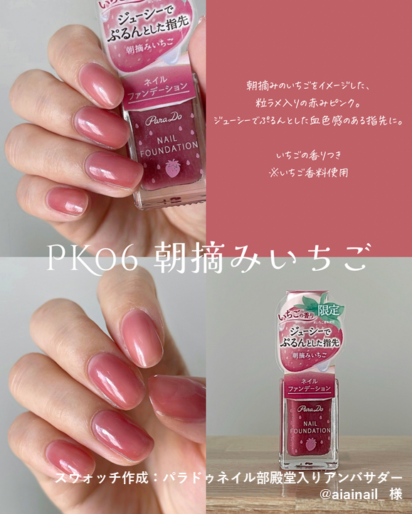 パラドゥ（ParaDo）公式 tweet media