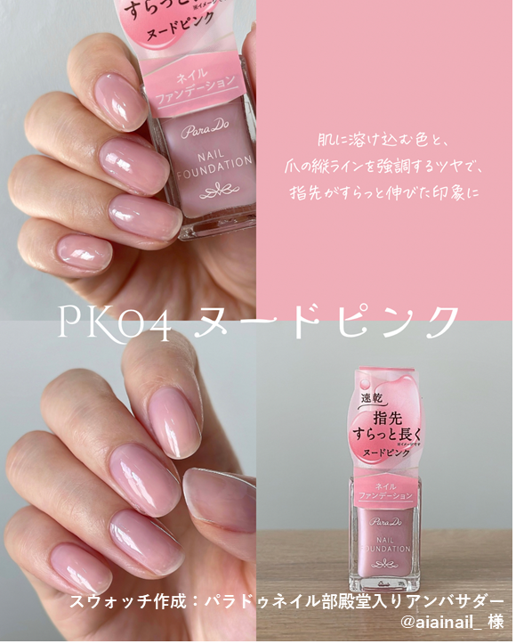 パラドゥ（ParaDo）公式 tweet media