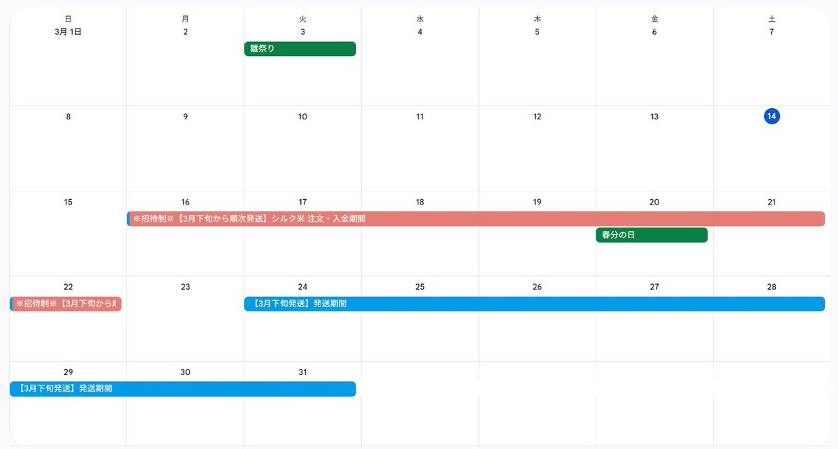 3月のお米販売受付を開始しました🌾＃シルク米　＃高知県産コシヒカリ

メールアドレスを使用して1度でも購入した方向けの特売になってます【必要なことはリンク先に記載してます】

分からなければ気軽に聞いて下さい

↓のリンクからでも注文可能です【メールと同じです】
docs.google.com/forms/d/e/1FAI…