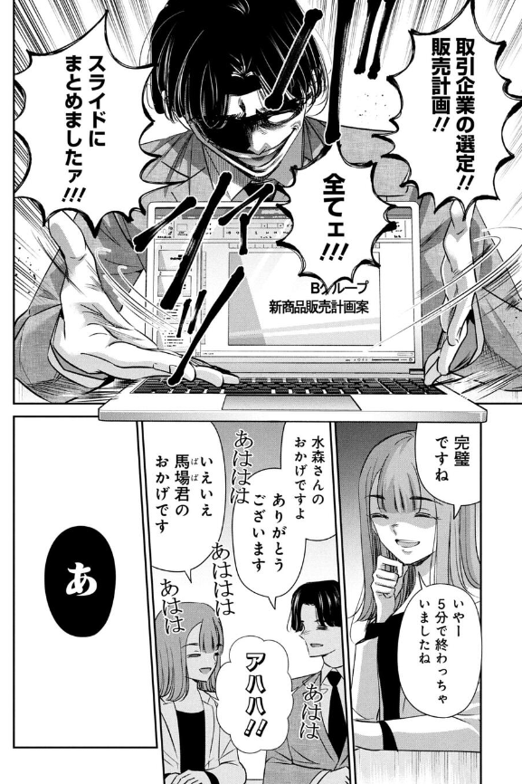 就活で高学歴に囲まれピンチになる話 4/5 