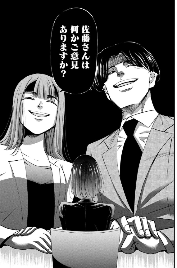就活で高学歴に囲まれピンチになる話 4/5 