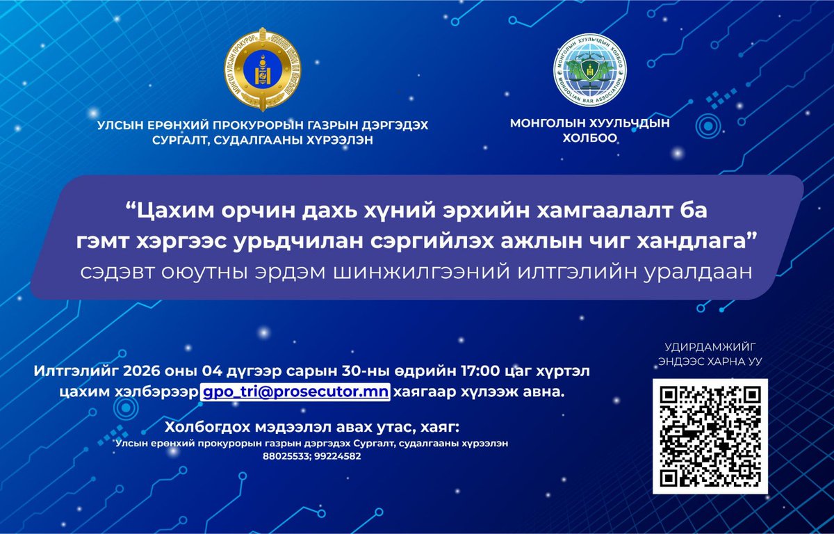 УЕПГ-ын Олон нийттэй харилцах алба tweet media