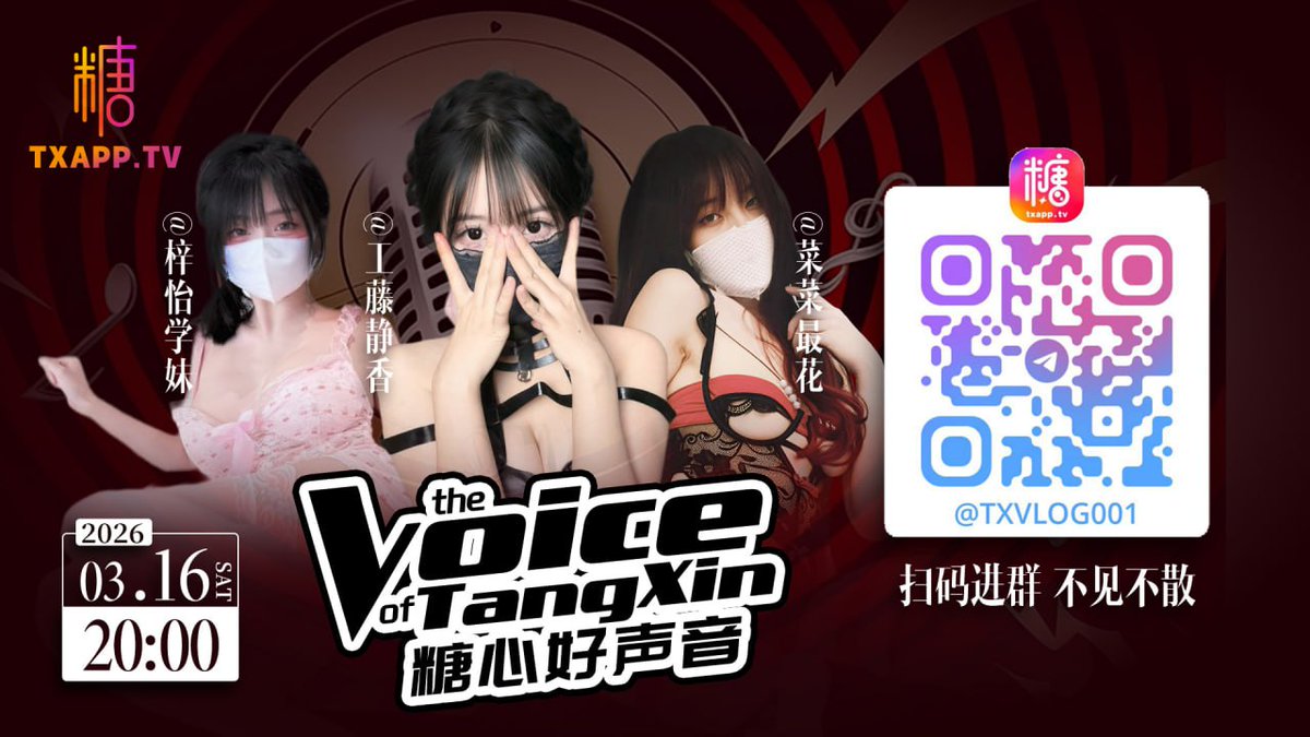 糖心VLOG【全球唯一官方账号】大陆版 tweet media