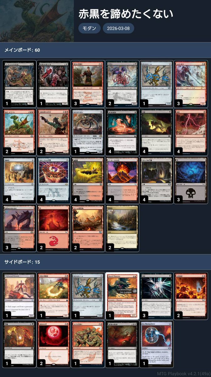 かなりタイムオーバーですが、3/8(土)の旧モGDの2-0リストです…！

「崇拝」で盤面止めてたら、サイドの「要塞の規律」でキッチリ仕留められました…