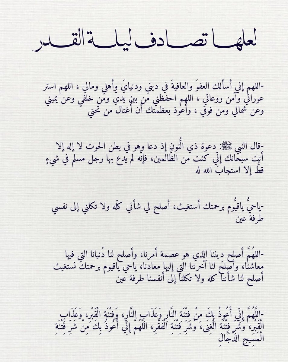i27vs's tweet photo. اميــن❣️

#ليله_٢٧ https://t.co/g3Eo4Nxyvk