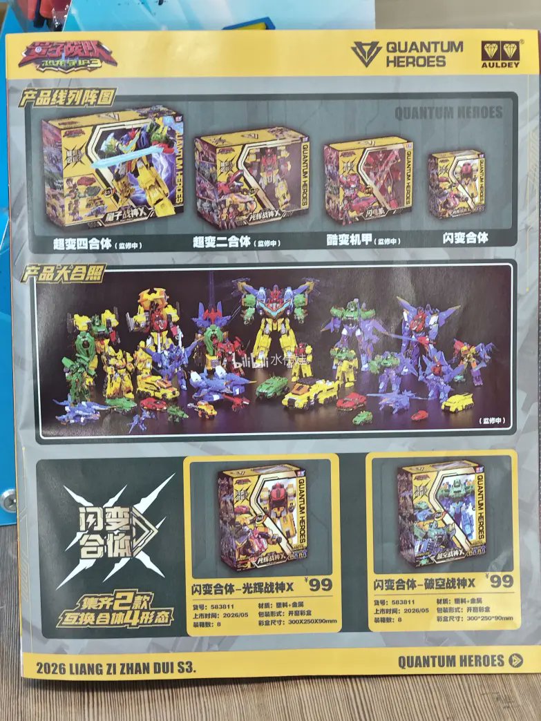 Dinoster Season 3/4 Toy Catalogue! Transforming figures are coming
