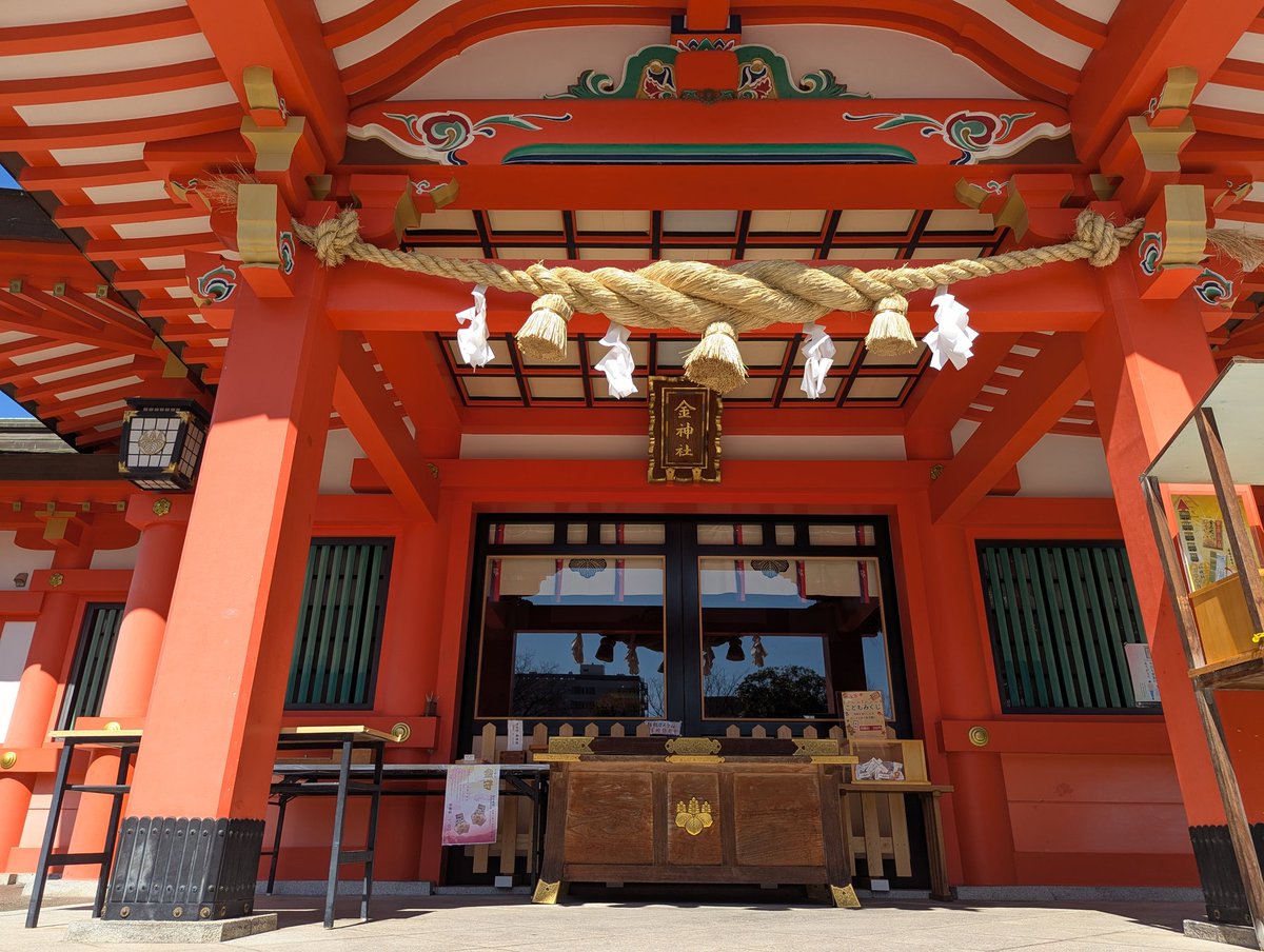 con1coon2's tweet photo. 岐阜県岐阜市、金神社へお詣りしてきました。
読みはコガネ神社です。金色の鳥居がいかにもご利益ありそうです。
直書きの御朱印を頂きました。毎月最終金曜日には金色の直書き御朱印がいただけるそうです。 https://t.co/1tdvPJsqMf
