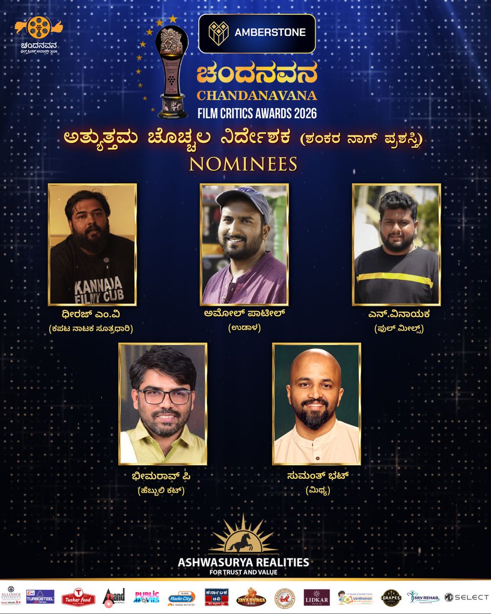 Chandanavana Film Critics Academy tweet media