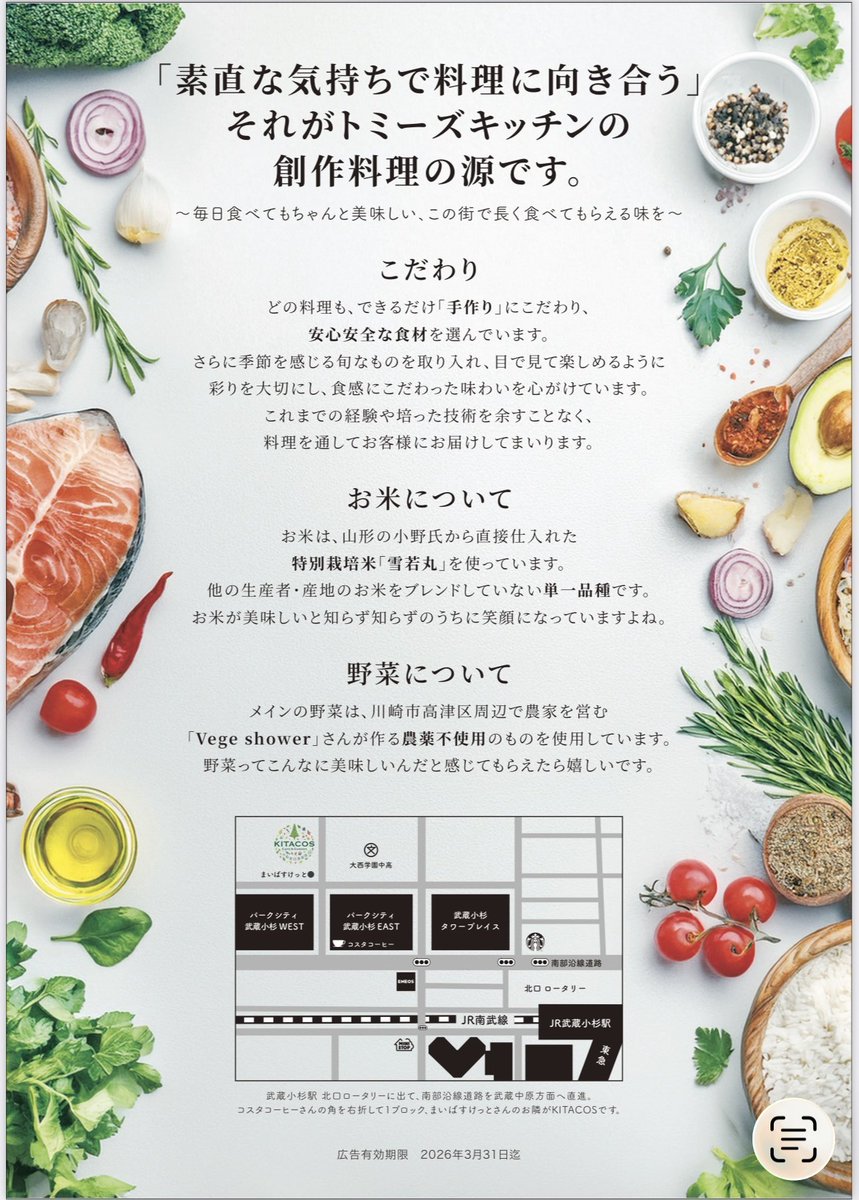 鍼灸院の帰り、久しぶりに「中華そば　半ざわ」さんに寄った🍜
やっぱり美味しい‼︎

先月、お店を開業した時に「半ざわ」さんは朝早くから仕事をされているので、私も見習って、始発に乗ってお店に行っている‼︎ 
頑張らなきゃ✊

#西巣鴨　#中華そば　#お弁当