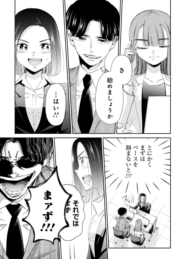 就活で高学歴に囲まれピンチになる話 2/5 