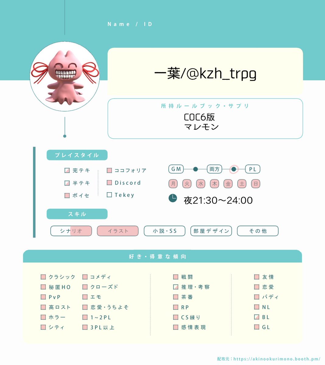 一葉🍂 tweet media