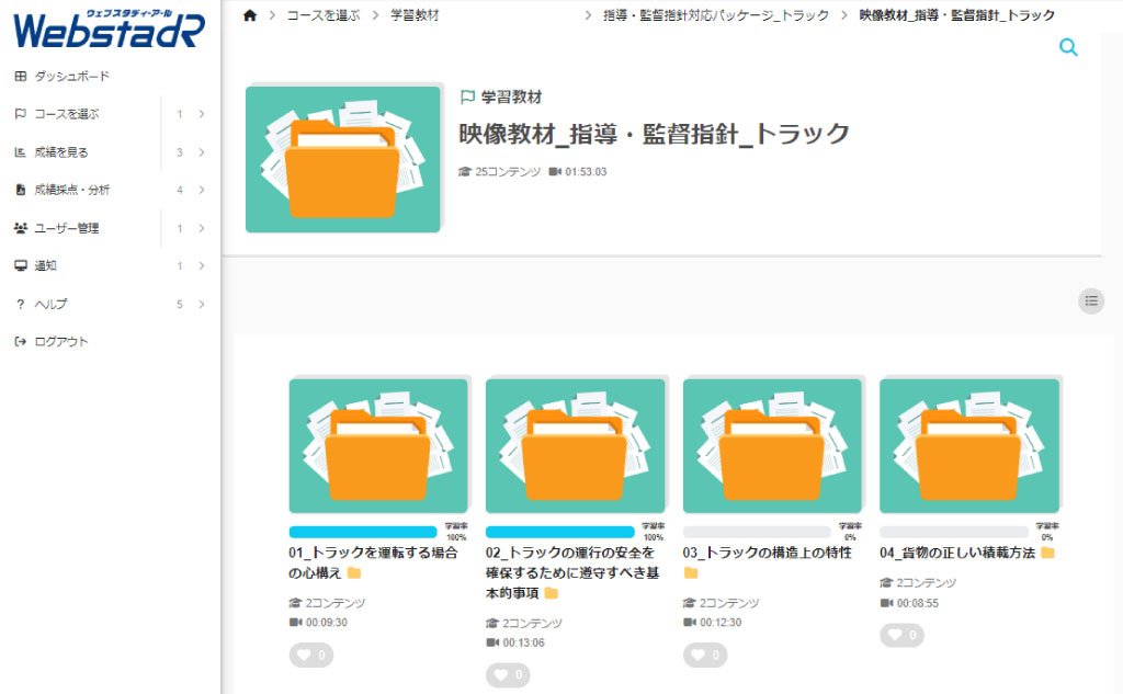 learningBOX株式会社｜兵庫県のすみっこIT企業 tweet media