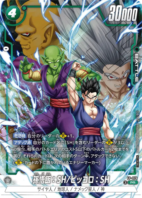 ドラゴンボール公式カードカタログ2nd プロモカード8枚 ドラゴンボールスーパーカードゲーム フュージョンワールド 公式カード